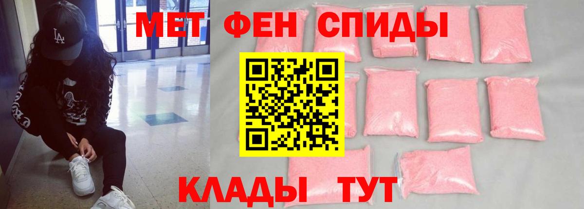 АМФ Розовый Жуковский