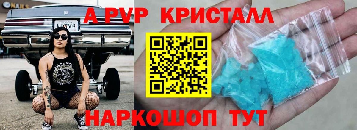 Жуковский  A PVP  Вход с VPN  A PVP мука 