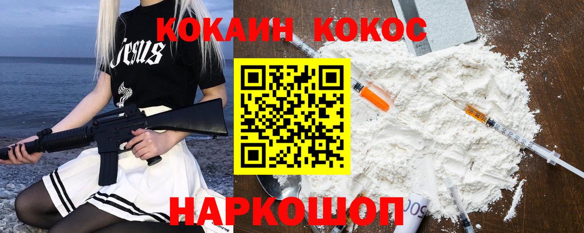 Cocaine 97% Жуковский