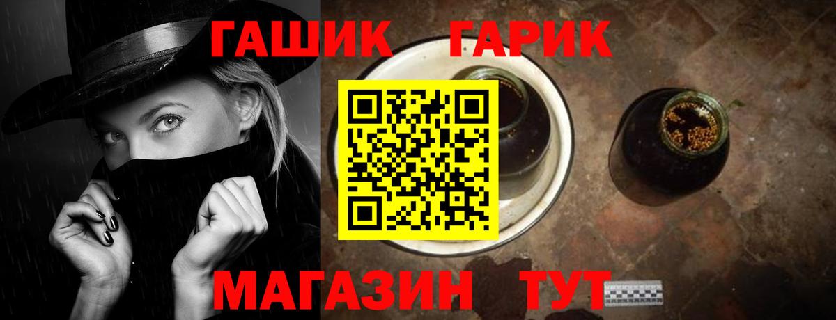 ГАШИШ Ice-O-Lator  Вход с VPN  Жуковский 