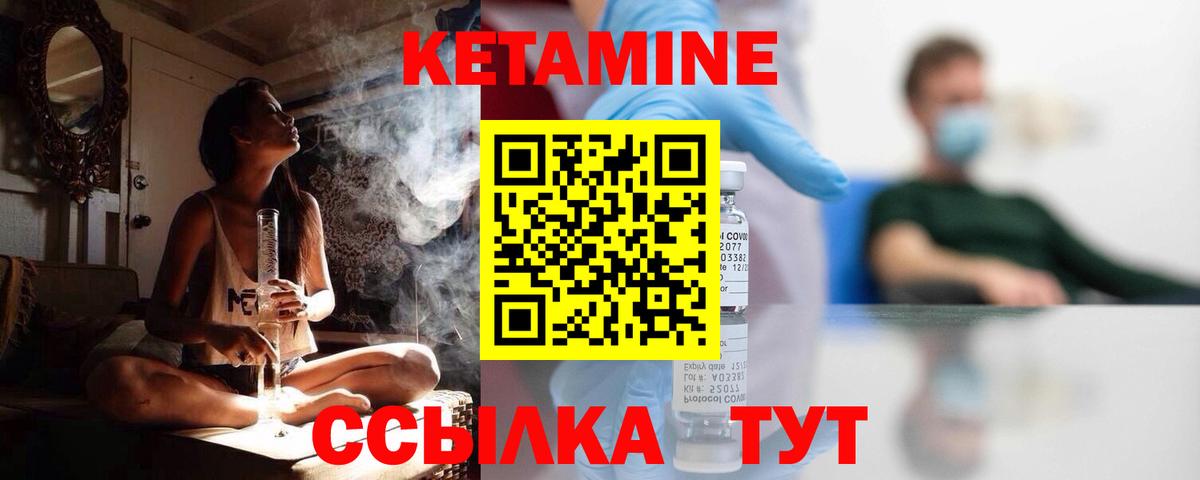 Жуковский  Кетамин VHQ  Вход с VPN  Кетамин VHQ 