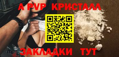 Альфа ПВП Краснознаменск
