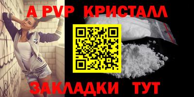 Альфа ПВП Краснознаменск