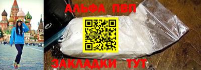 Альфа ПВП Краснознаменск
