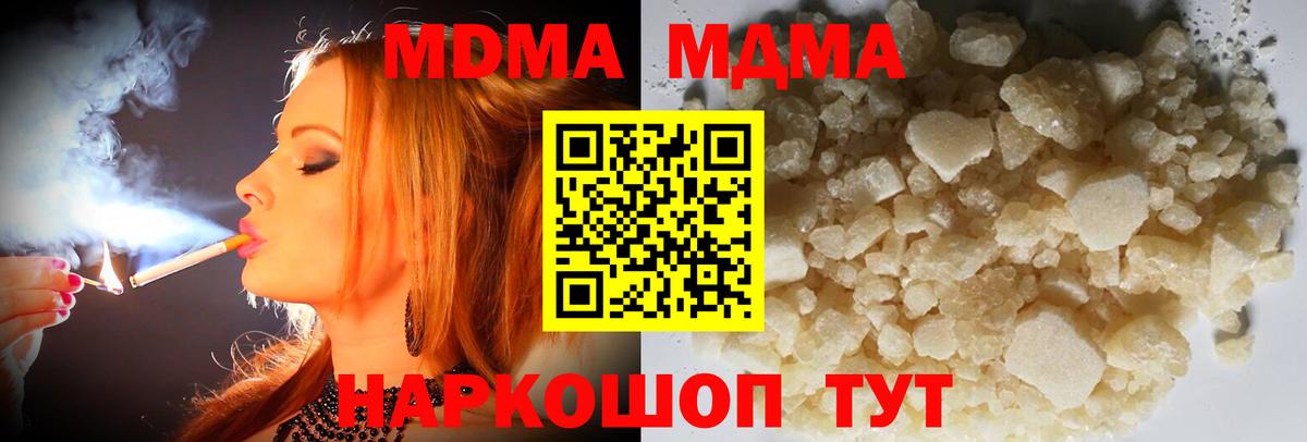 МДМА VHQ Жуковский