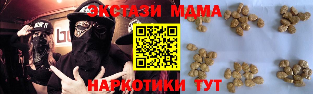 Жуковский  МДМА Molly  Вход с VPN  МДМА молли 