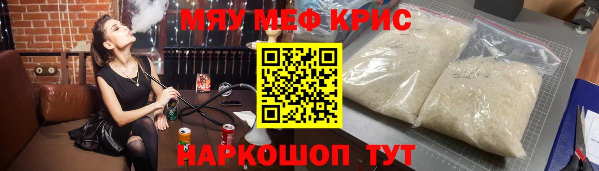 Меф кристаллы Жуковский