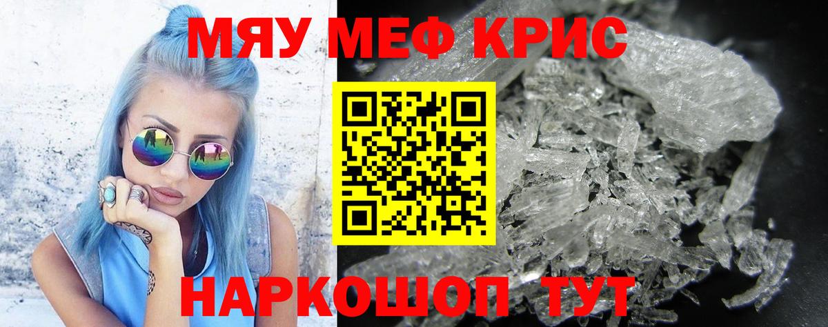 Жуковский  Мефедрон 4 MMC  МЕФ  МЕФ кристаллы  Вход с VPN 