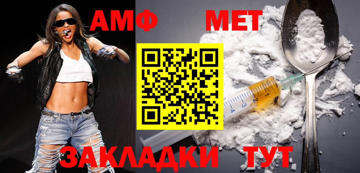 Метамфетамин винт  Вход с VPN  Жуковский  Метамфетамин винт 