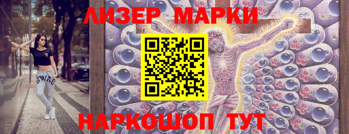 Марки 25I-NBOMe 1,5мг Жуковский