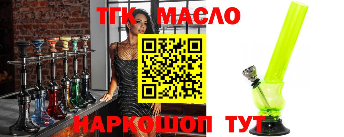 Дистиллят ТГК концентрат Жуковский