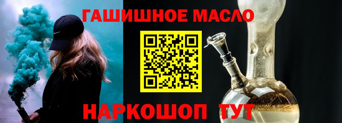 как найти закладки  Вход с VPN  Дистиллят ТГК гашишное масло  Жуковский  ТГК концентрат 